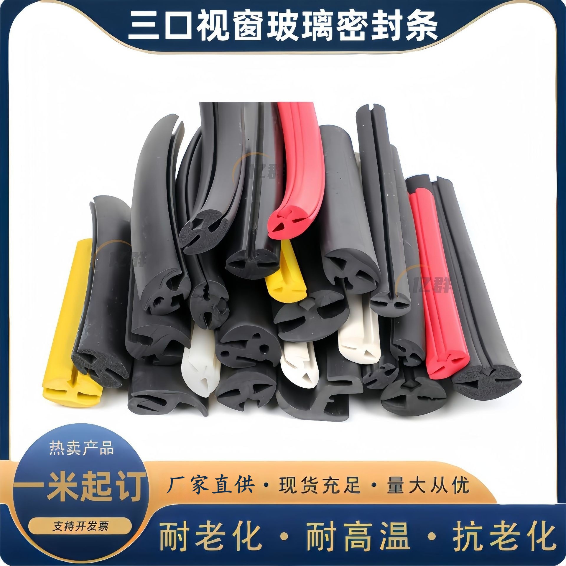 厂家批发 三口两口透视窗玻璃嵌条 挡风防水压胶条柜门橡胶密封条
