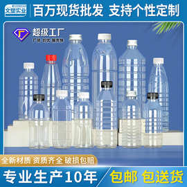 批发塑料瓶一次性pet透明打包分装凉茶豆浆瓶子果汁矿泉水瓶