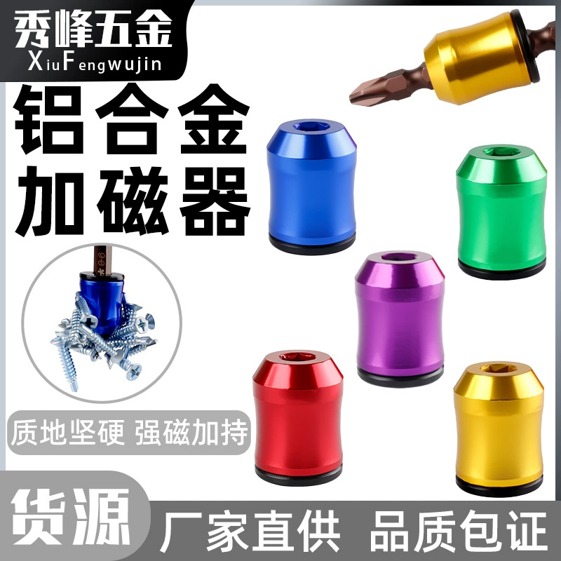 Магнитизатор из алюминиевого сплава, высокая твердость, размагничивание, сильная магнитная адсорбция, магнитное кольцо, бит, драйвер, электрическая дрель, набор магнитных колец