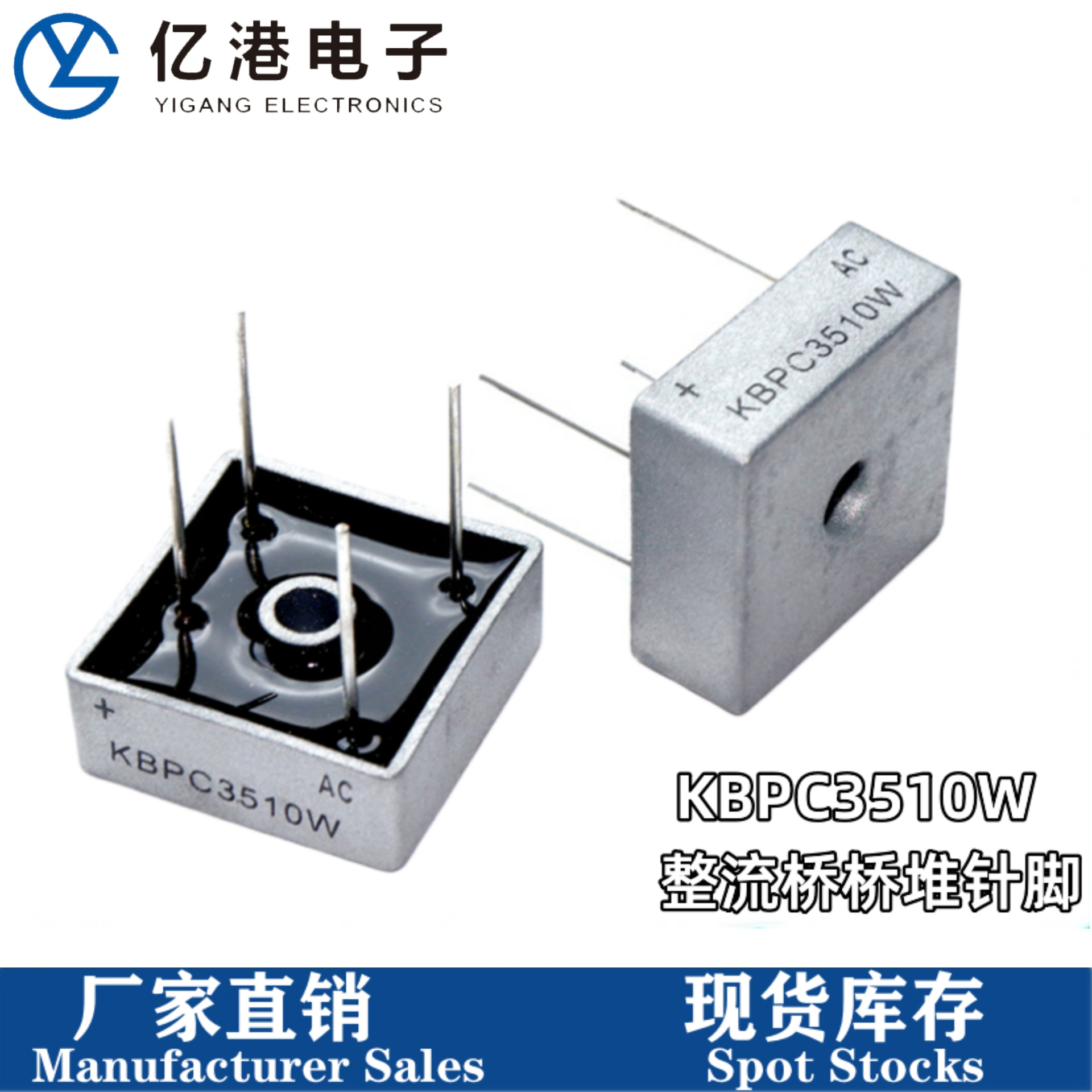 单相整流桥KBPC3510W针脚 圆脚桥堆31000V 全新 量大价优