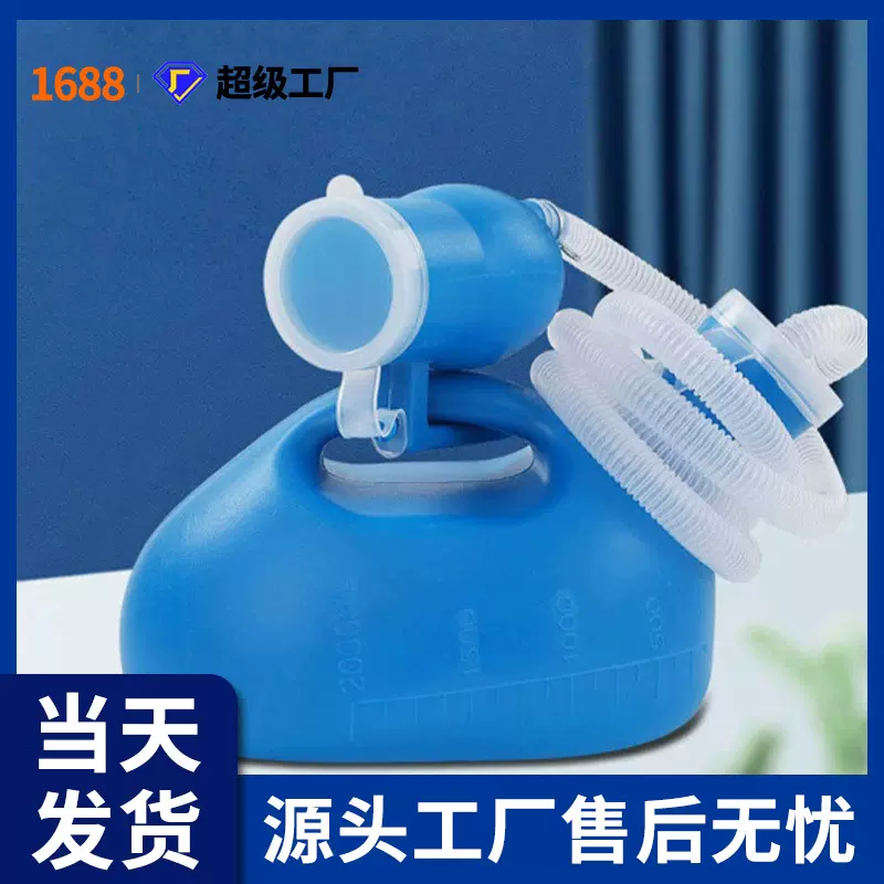 男式尿壶老人男用夜壶带盖刻度家用儿童小便器老年人便盆接尿器