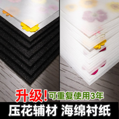 台紙スポンジ手作りdiyドライフラワー製作ツール材料エンボス板アクセサリー乾燥板繊維乾燥剤