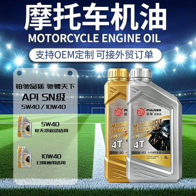 Motorcycle oil, fully synthetic oil, SN grade, 15W40, 1L, national standard 4T motorcycle oil, special lubricant