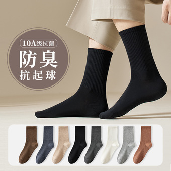 诸暨袜子纯棉袜秋冬中筒袜男袜抗菌吸汗袜子纯色抗菌防臭男士棉袜