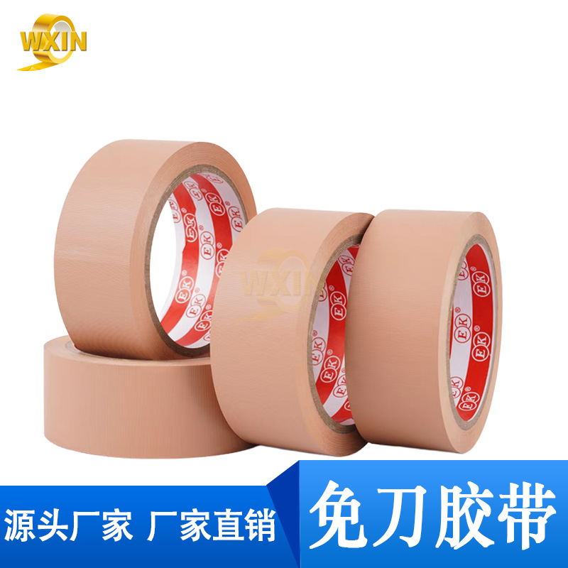 免刀胶带