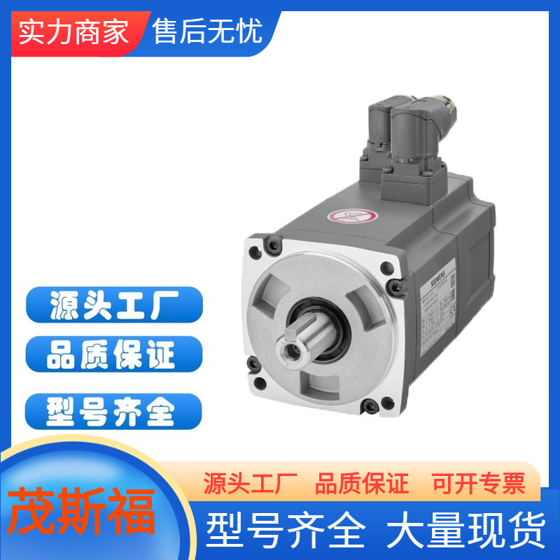 V90伺服电机0.75kW高惯量1FL6044-1AF61-2LA1绝DUI值编码器茂斯福