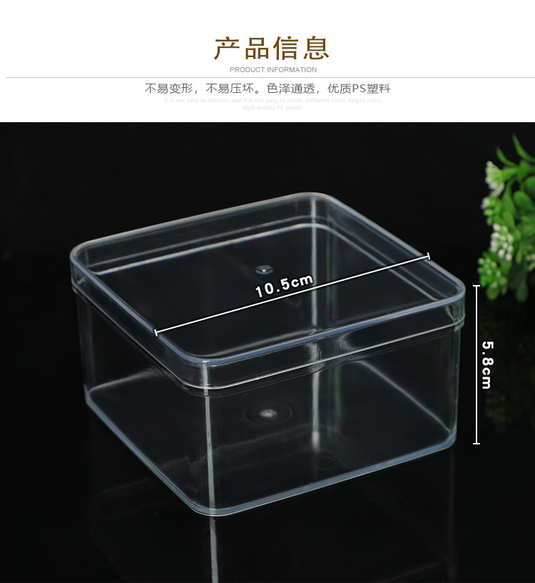 食品巧克力糖果盒烘焙饼干坚果包装盒PS透明饼干盒塑料四方盒批发详情图2
