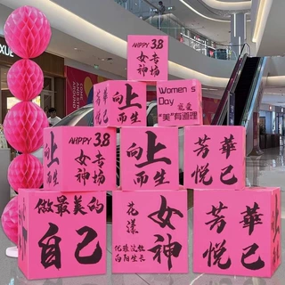 开业堆来图定制GLP商场活动布置摆设立体拍照摆件布置道具KT盒