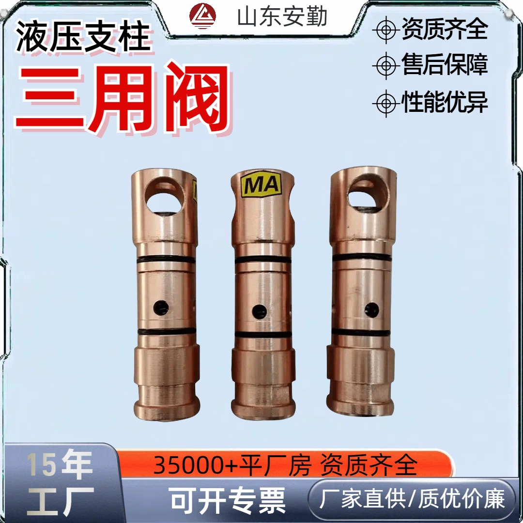 Аксессуары для одного столба трехполезный клапан FSW1.6/40 трехполезный клапан с защитой от брызг трехполезный клапан