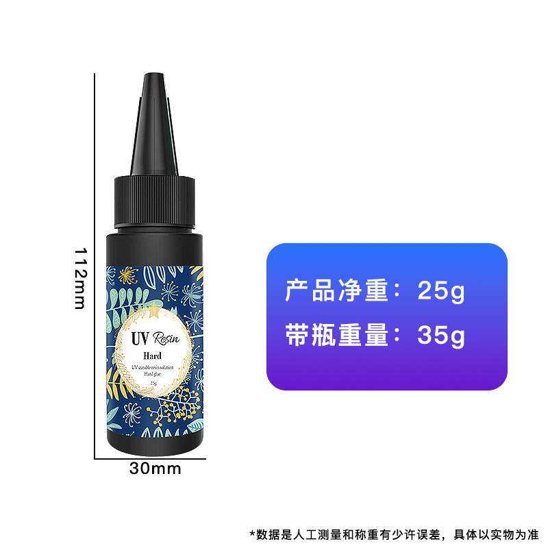 25g 고투명 경질 UV 접착제(희귀 모델, 냄새가 적음, 색상 상자 없음)