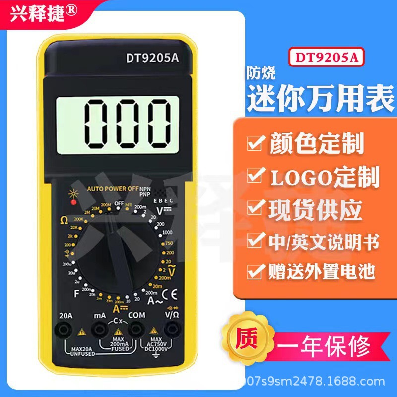 厂家直销dt9205a数显电流电压表多功能表 袖珍智能数字万用表