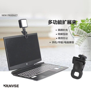Video Conference clip fill light mobile phone clip 1/4 screw male