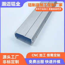 铝型材开模定制cnc加工 铝合金外壳器械轨道家装灯槽挤压喷砂氧化
