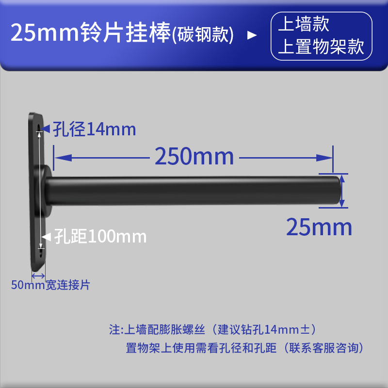 25mm 벨피스 행잉로드(탄소강 모델)