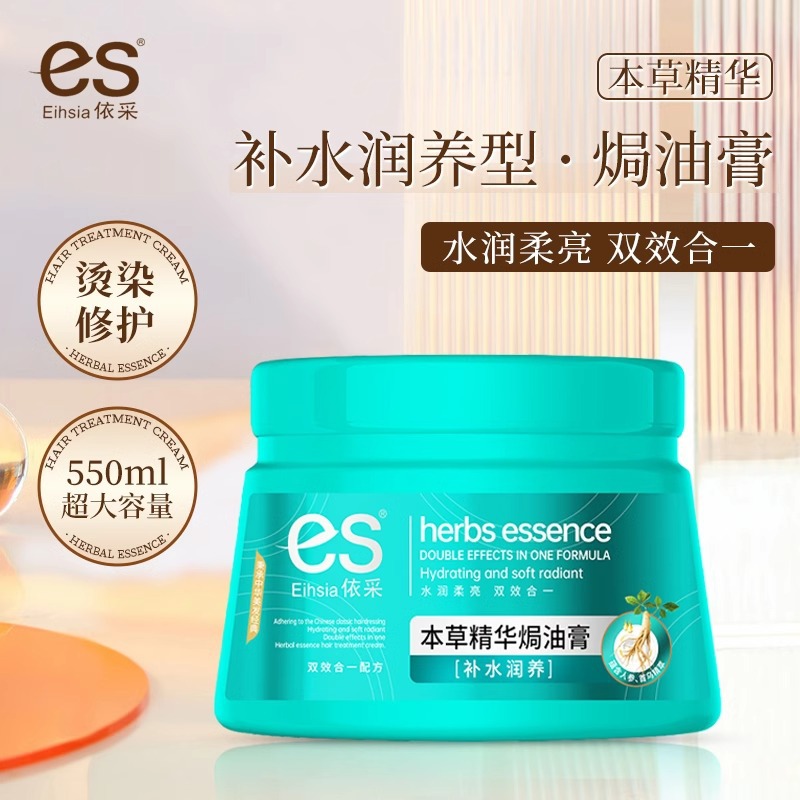 Nutritious Medical Conditioner and Hair Mask, 550g 2