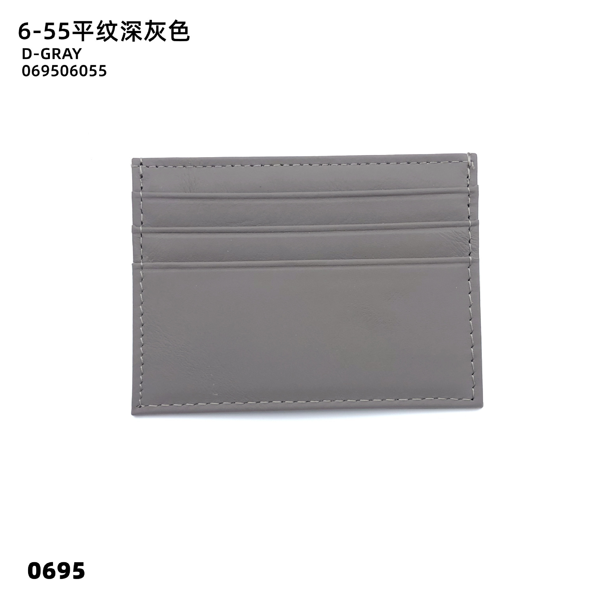 06-55 플레인 다크 그레이