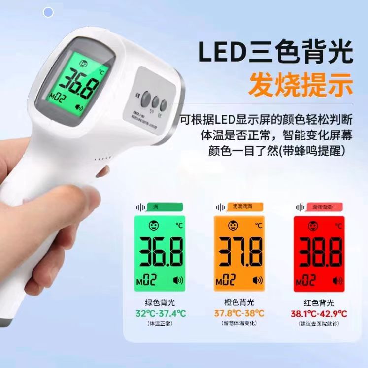 海氏海诺智能电子温度计红外线手持额温枪医用红外线体温计