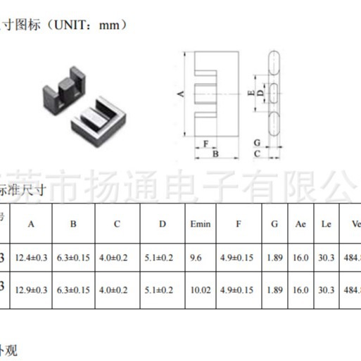 EM15变压器磁芯EM15高频磁芯磁芯 可代开气息 有配套骨架出售变压