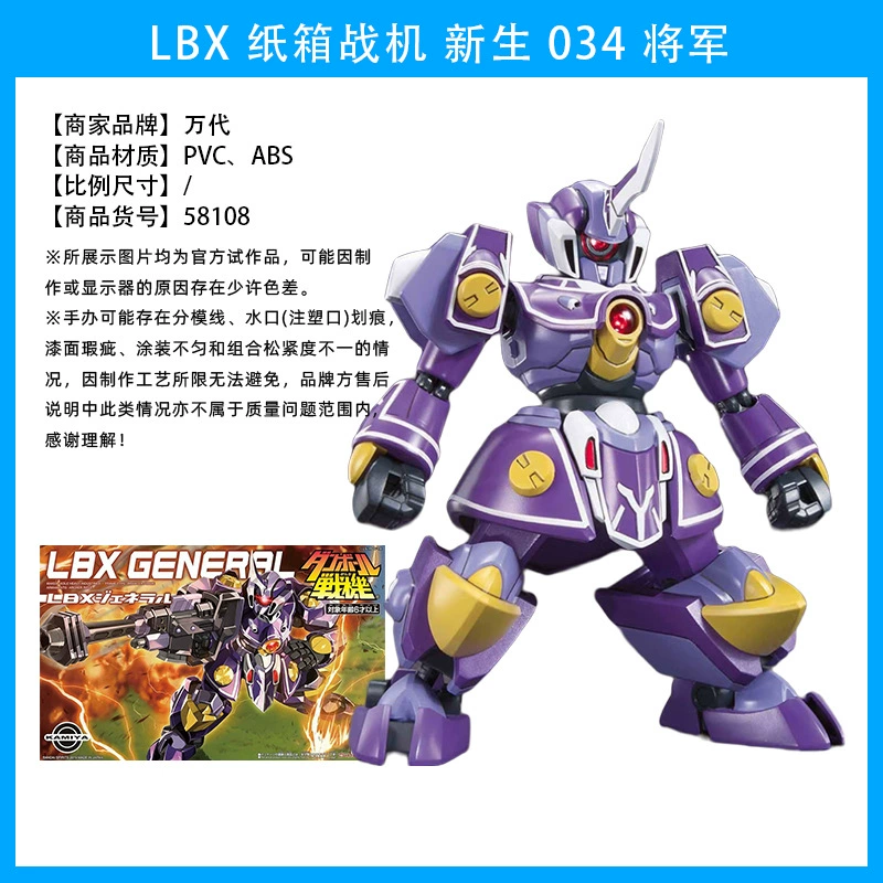Bandai LBX картонный боец новая женская ниндзя охотница Один Лотос Пустой Дику сборная модель