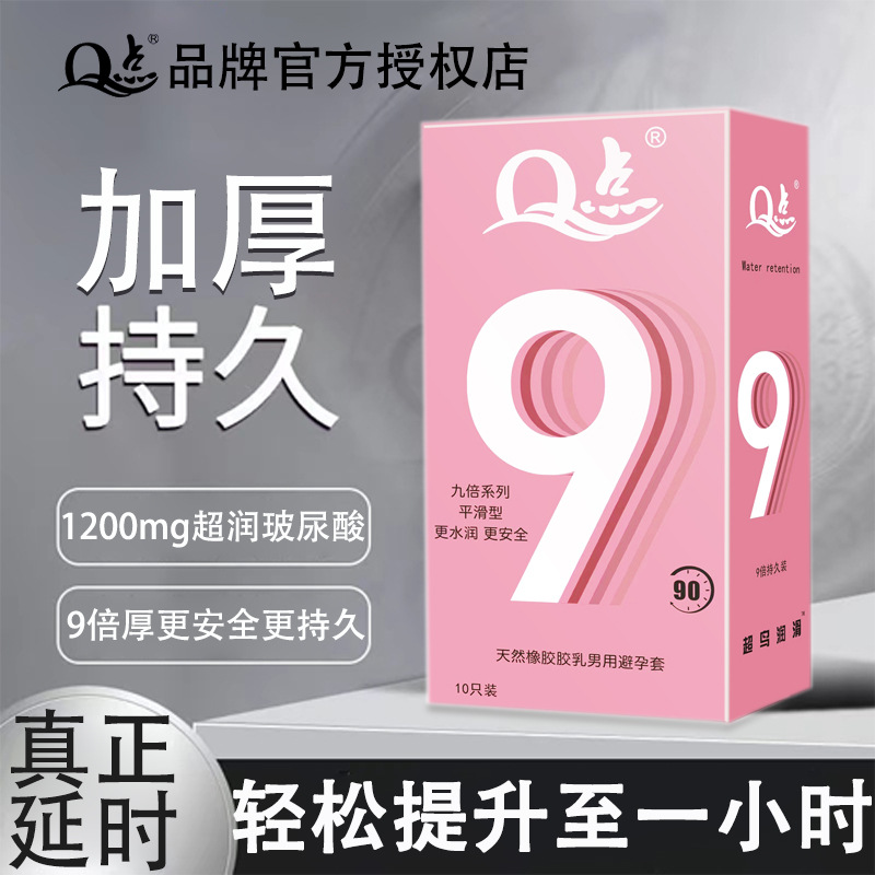 9배 더 두꺼운 히알루론산 90분 지속 글로시 슬리브 [1박스 10개입]