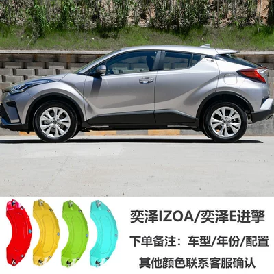 Brake caliper cover modified brake caliper covers - toyota-izoaizoa-e-drive