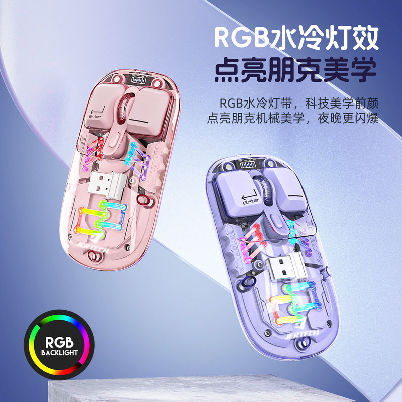 ワイヤレスbluetooth透明マウス磁気吸引デュアルモード充電Type C女子オフィスRGB発光クロスボーダー新製品|undefined