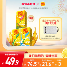 【立即购买】Vita维他柠檬茶多口味茶饮料饮品250ml*24整箱