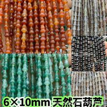 6×10葫芦天然虎石粉晶紫晶青金水晶DIY饰品配件跨境直播热卖野石