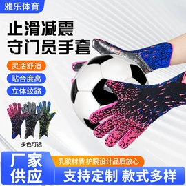 运动护膝;护腰;足球守门手套