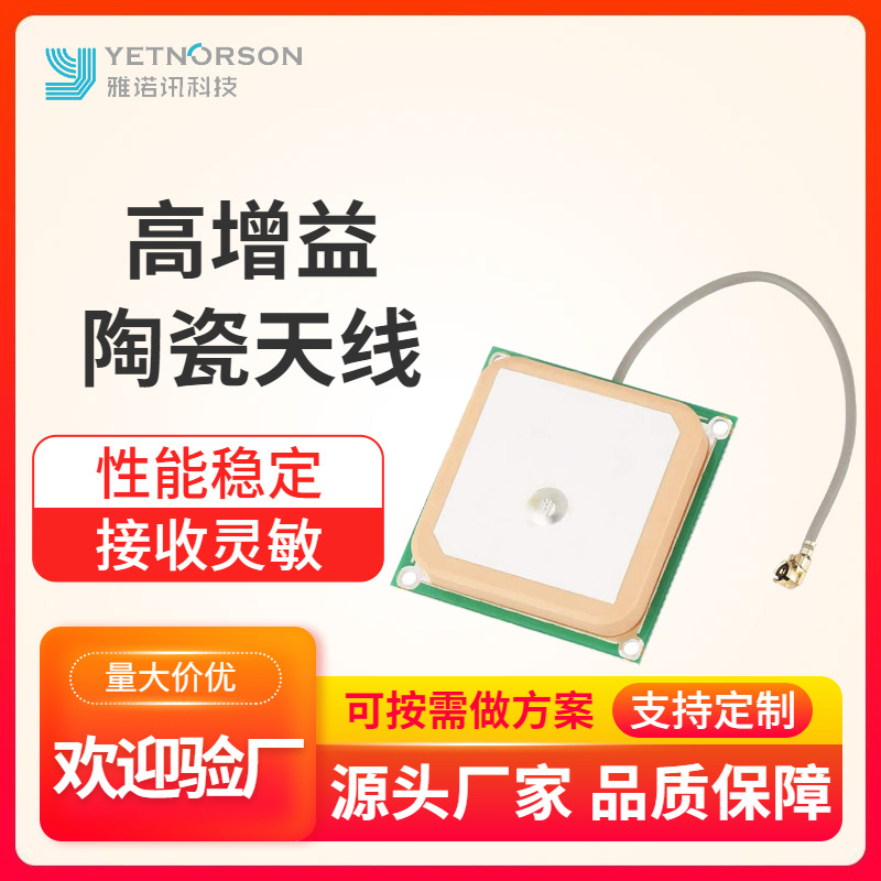 GPS+BD有源陶瓷天线GLONASS天线高增益导航定位天线GPS内置天线