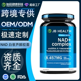 复合保健产品;软糖;维生素