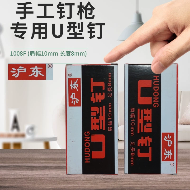 Гвозди U-образные Hudu 1008 для ручного степлера, гвозди U-образные для холстов, гвозди для фоторамок, дверные гвозди, ширина гвоздя 10 мм, стальные гвозди