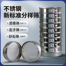 ��30cm��׼ɰʯ�Y0.075-9.5ʯ�ӺY2.36-90�r�༯�Ϸ��׺Y��Ҏ