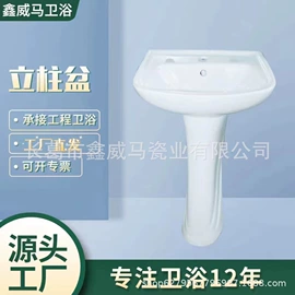 普通马桶;蹲便器;立柱盆