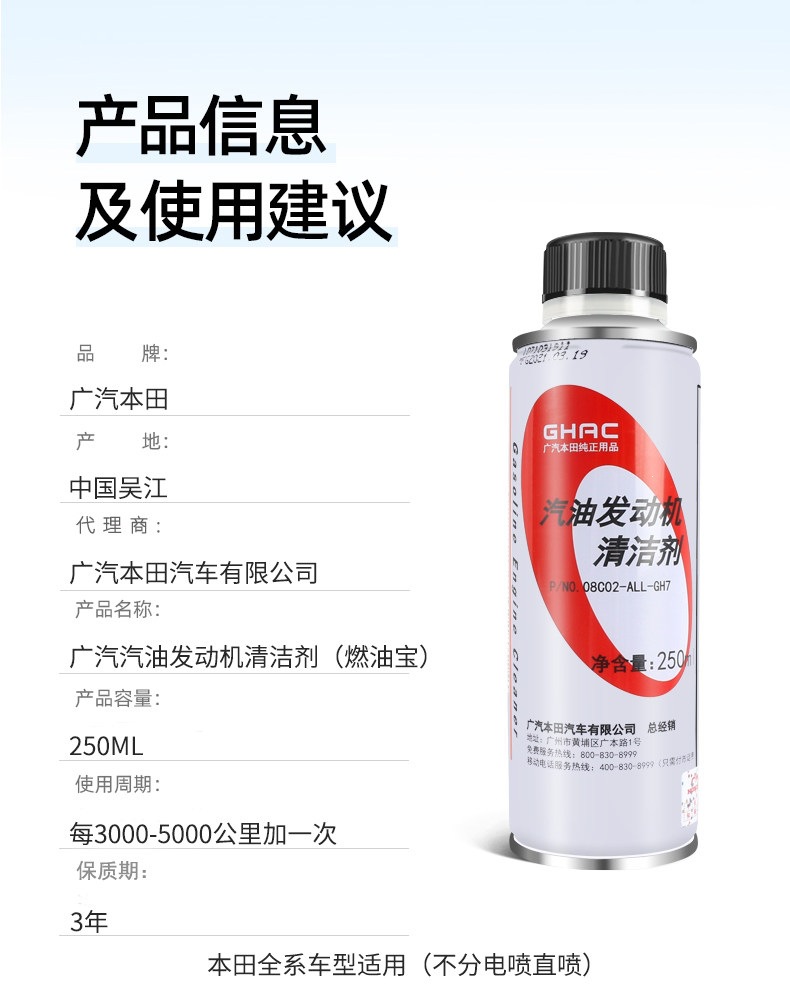Suitable for GAC Honda engine gasoline cleaner Fit, Accord, Crown Road, Civic fuel additive cleaner