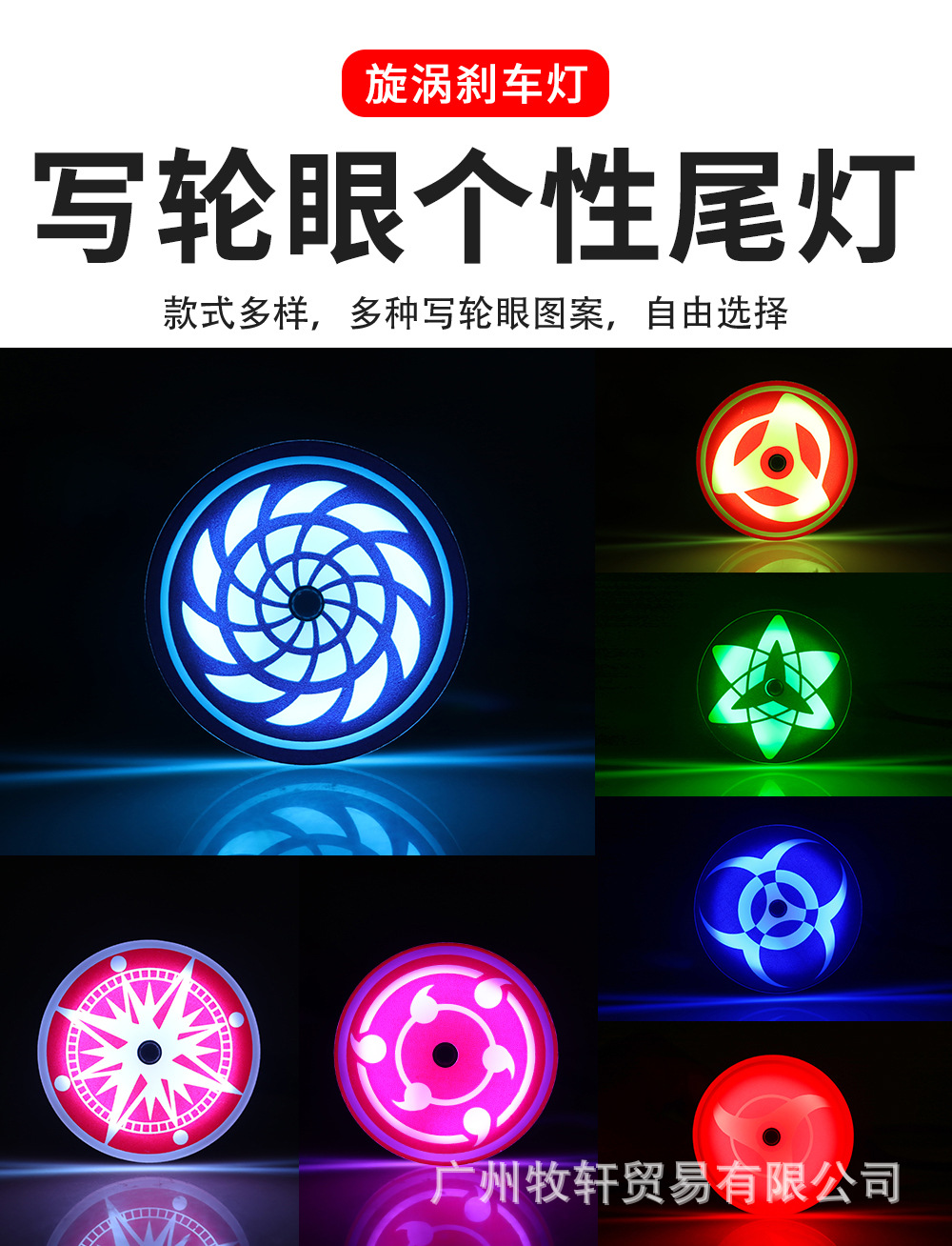 High-Brightness Motorcycle Electric Vehicle Sharingan Rotating Brake Light, Colorful Led Rear Tail Light, Brake Light Modification Car Light