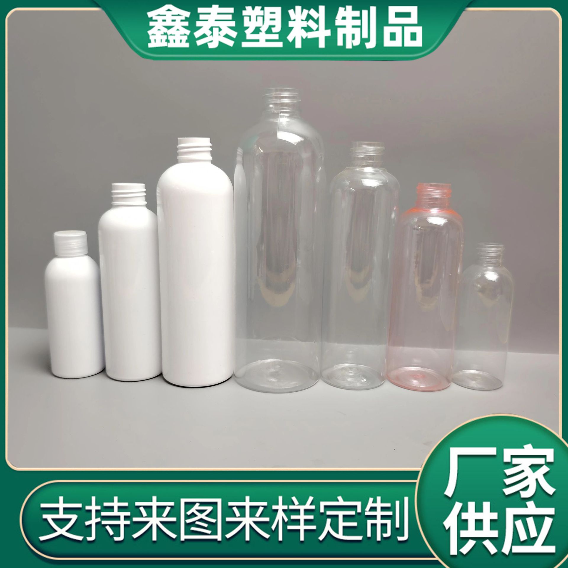 细高塑料瓶圆肩防晒喷雾瓶旅行分装化妆品瓶爽肤水定妆水瓶