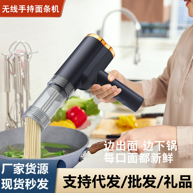 跨境压面机一手持家用面条机全自动出面多功能无线手持面条机便携|undefined