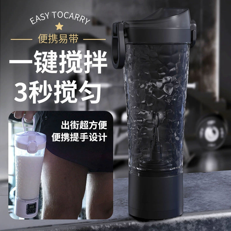 Полностью автоматическая чашка для смешивания, спортивная чашка для воды для фитнеса, устойчивая к высоким температурам, портативная чашка для протеинового порошка, молочного коктейля, кофе, шейкер, портативная чашка
