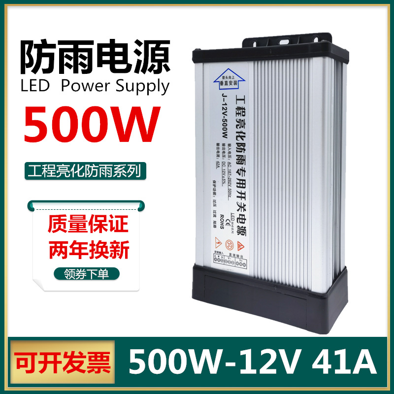 프로젝트 비용: 12V41A500W