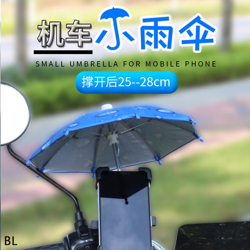 Take-away meal delivery riding mobile phone bracket waterproof umbrella toy umbrella decoration outdoor motorcycle anti-umbrella