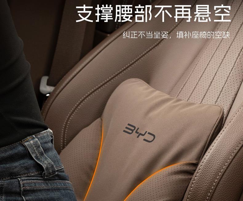 Byd Song Plus Dm-I, Song Pro Car Headrest Neck Pillow, Qin Plus Seat Lumbar Support, Seagull Lumbar Pillow