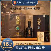 国酱1949整箱特价53度酱香型白酒6瓶纯粮酿造口粮酒高度酒水批发