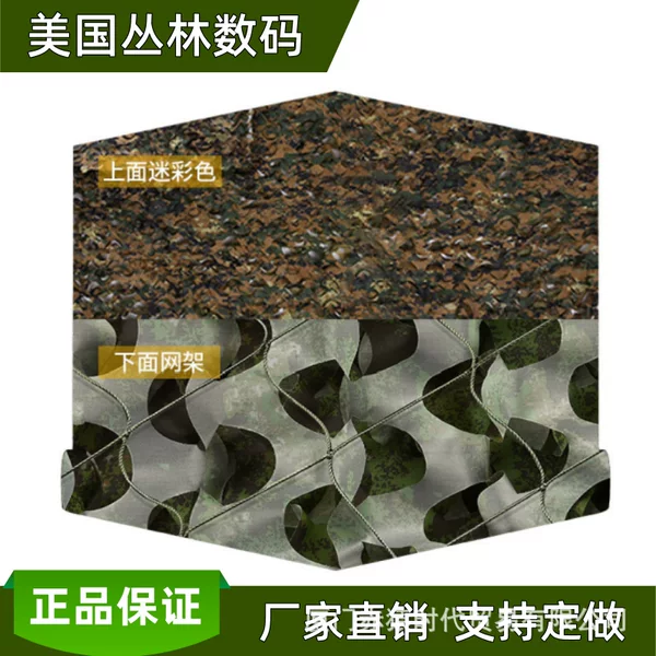 Camouflage netting double-layer printed sunshade and sunscreen net for outdoor jungle digital camouflage mountain landscaping decorative netting
