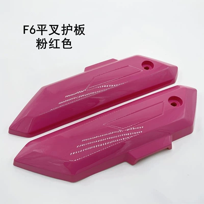 fork guard plate Xiaoli Eagle battery | Electric vehicle fender - f6-flat-fork-guard-pink
