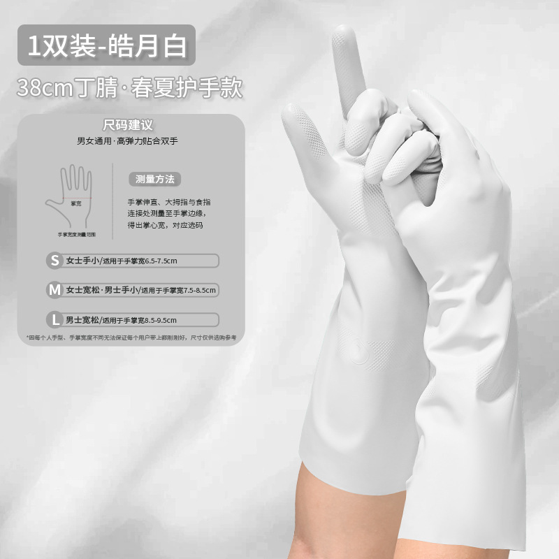 38cm丁腈耐用型家用厨房洗碗手套女家务洗衣服刷碗橡胶皮防水清洁|undefined
