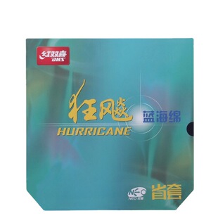 Red Double Happiness Province Crazy Blue Sponge Crazy 3 Inorganic Rubber NEO Niao Table Tennis Bat Rubber N.SH3-L Blue