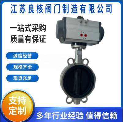 D671J-16P全衬胶气动对夹蝶阀 不锈钢对夹软密封衬胶调节阀DN100