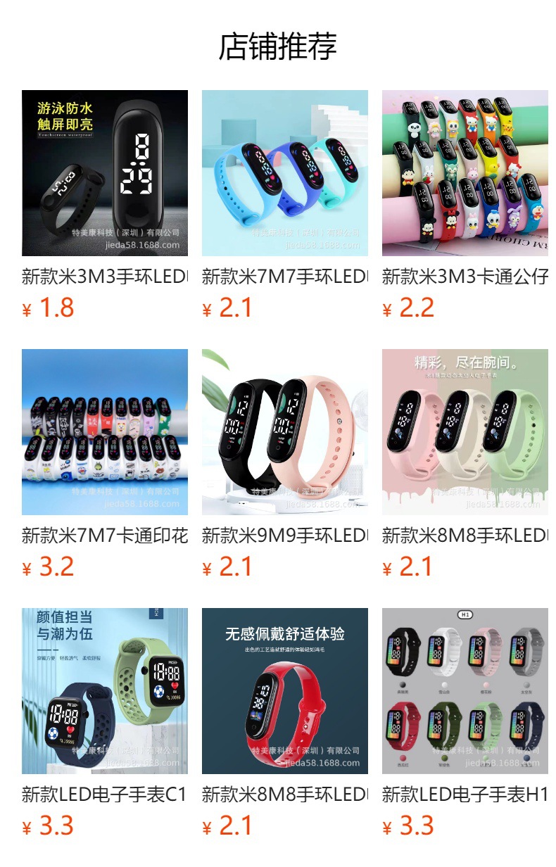 预览状态下无法点击,发布后,可点击跳转到对应的商品页面