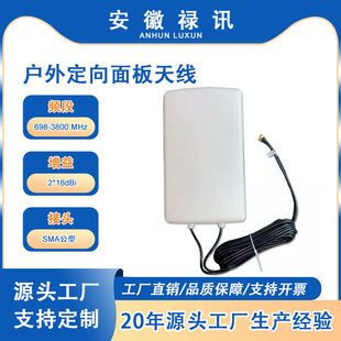������ 2*16dBi 5G ���ⶨ������쾀-�ڒ�ʽ MIMO-698-3800 MHz